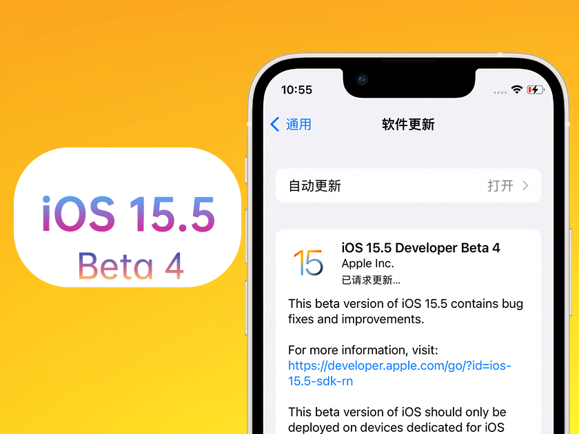 和林格尔苹果手机维修分享iOS 15.5 Beta4优缺点汇总 