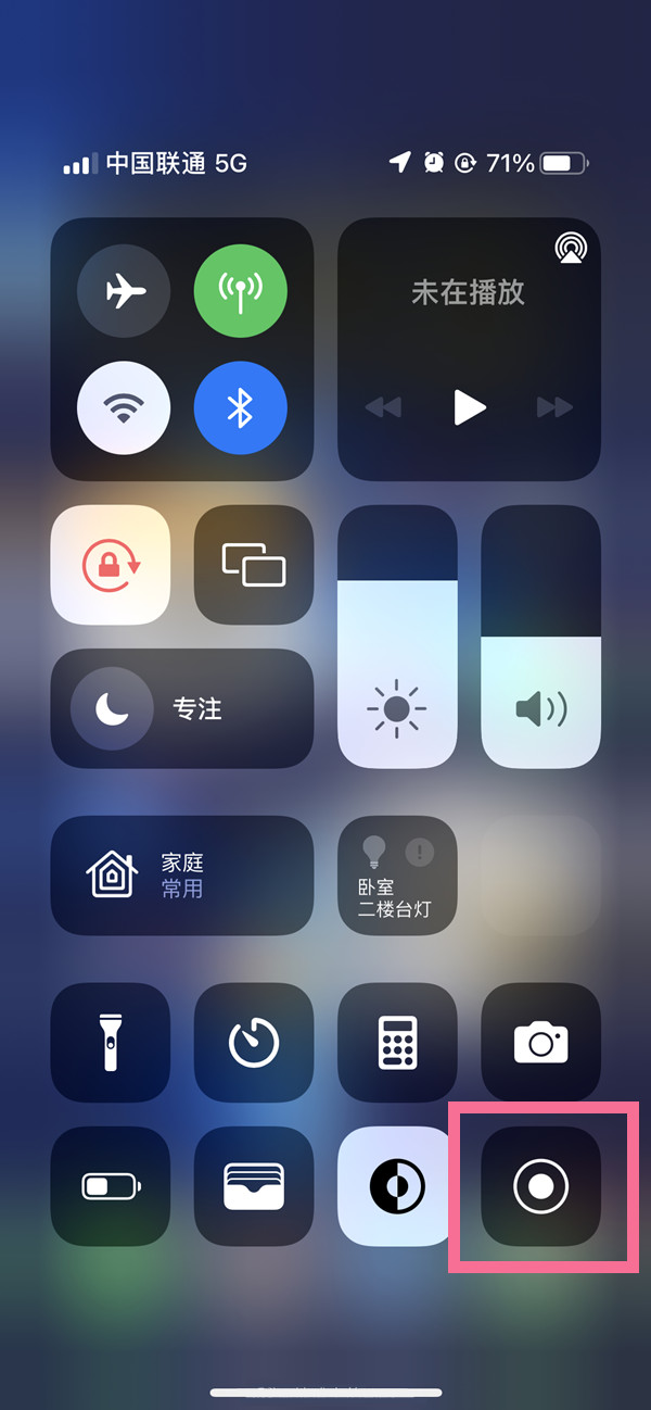 和林格尔苹果13维修分享iPhone 13屏幕录制方法教程 