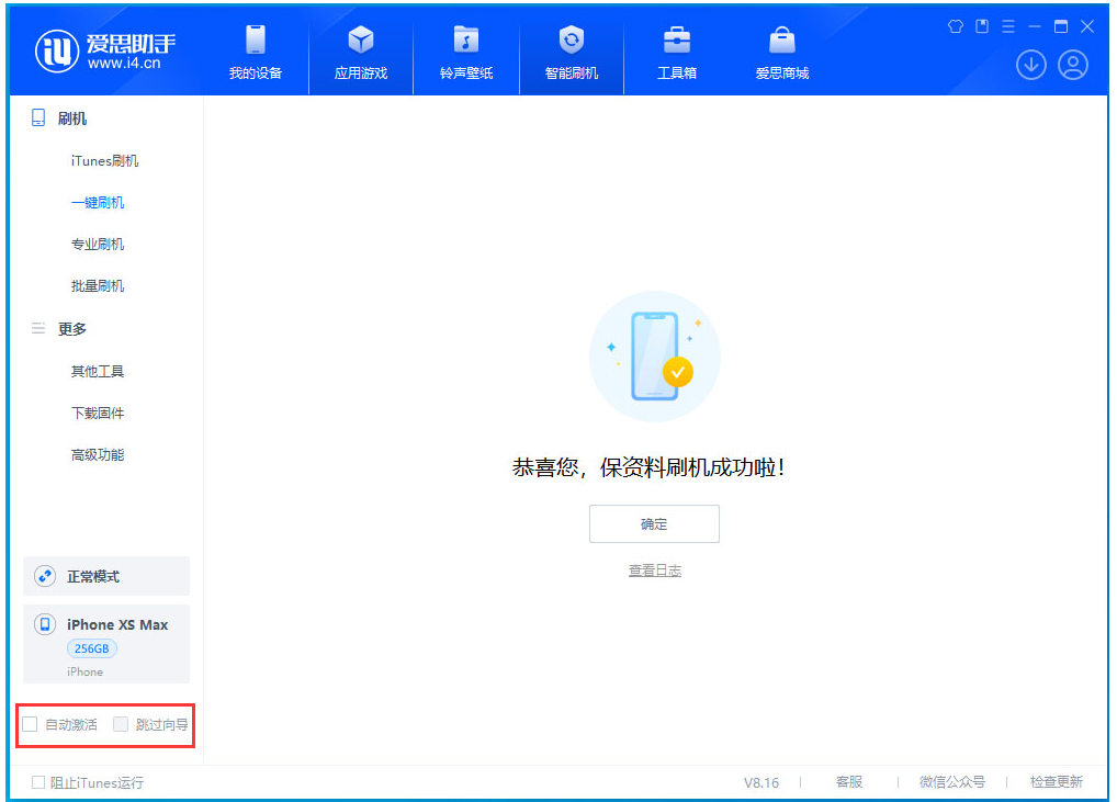 和林格尔苹果手机维修分享iOS 17.4.1正式版升级 