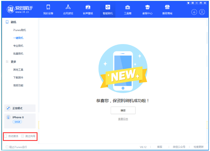 和林格尔苹果手机维修分享iOS 17.0.2 正式版升级 