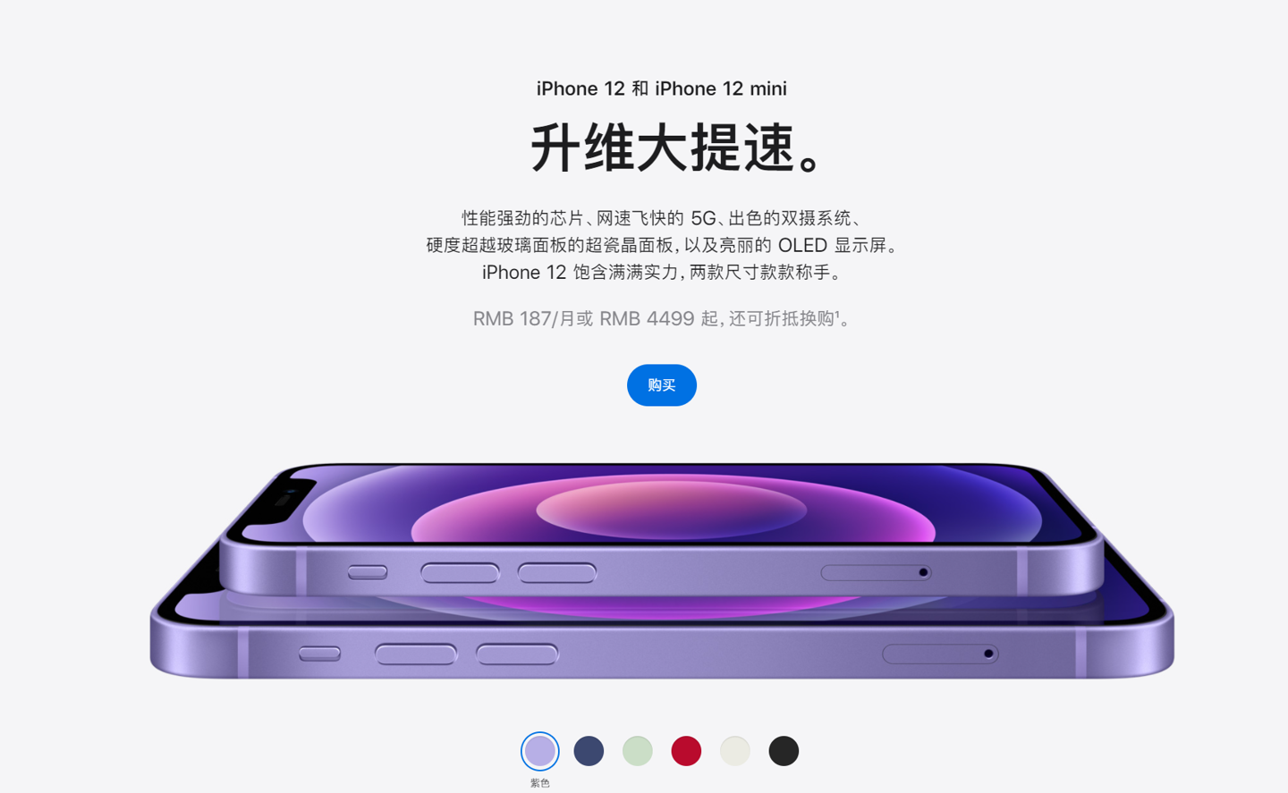 和林格尔苹果手机维修分享 iPhone 12 系列价格降了多少 