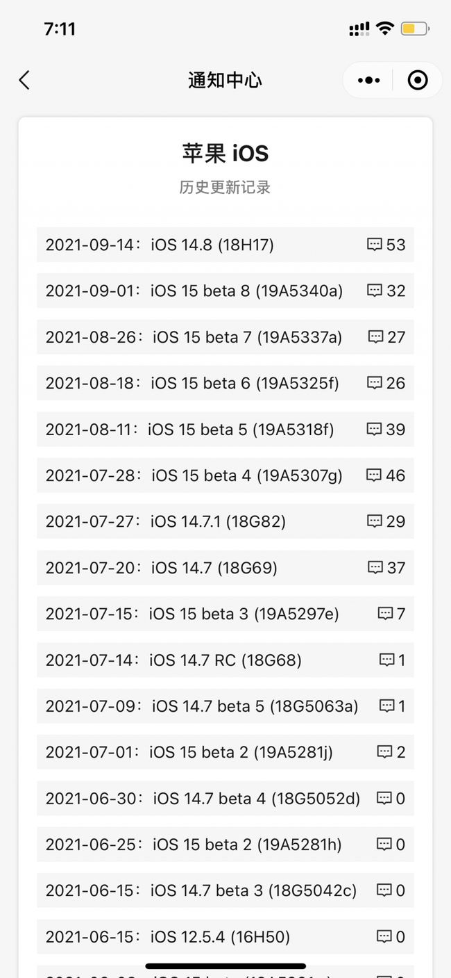 和林格尔苹果手机维修分享iOS 14.8正式版更新内容及升级方法 