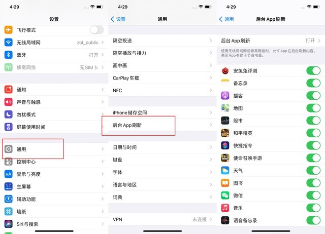 和林格尔苹果手机维修分享苹果 iPhone 12 的省电小技巧 