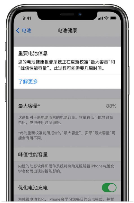 和林格尔苹果手机维修分享升级iOS 14.5 Beta 6后如何进行电池校准 