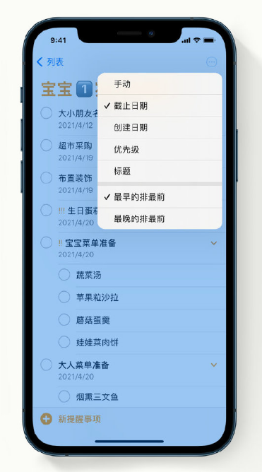 和林格尔苹果手机维修分享iPhone 12 小技巧 