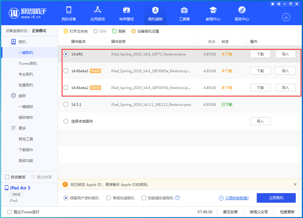 和林格尔苹果手机维修分享升级iOS14.5.1后相机卡死怎么办 