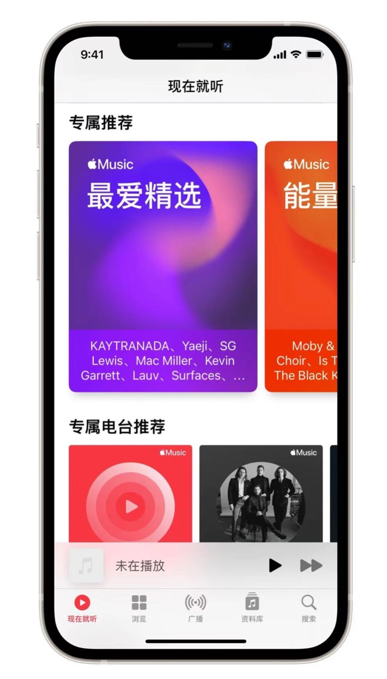 和林格尔苹果手机维修分享iOS 14.5 Apple Music 新功能 