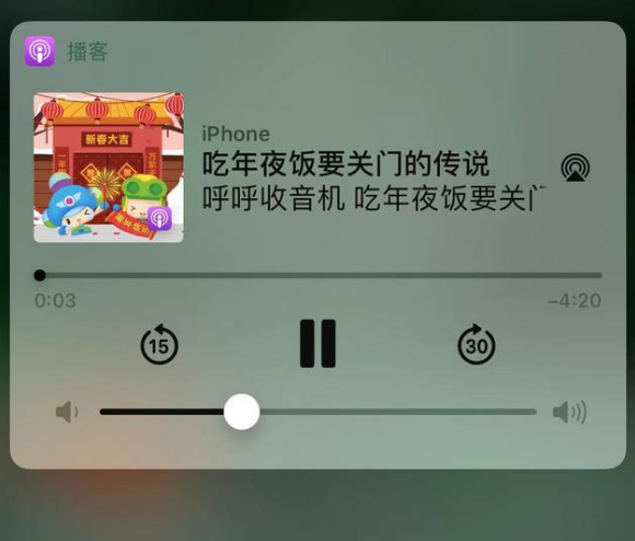 和林格尔苹果手机维修分享让 Siri 陪你过春节 