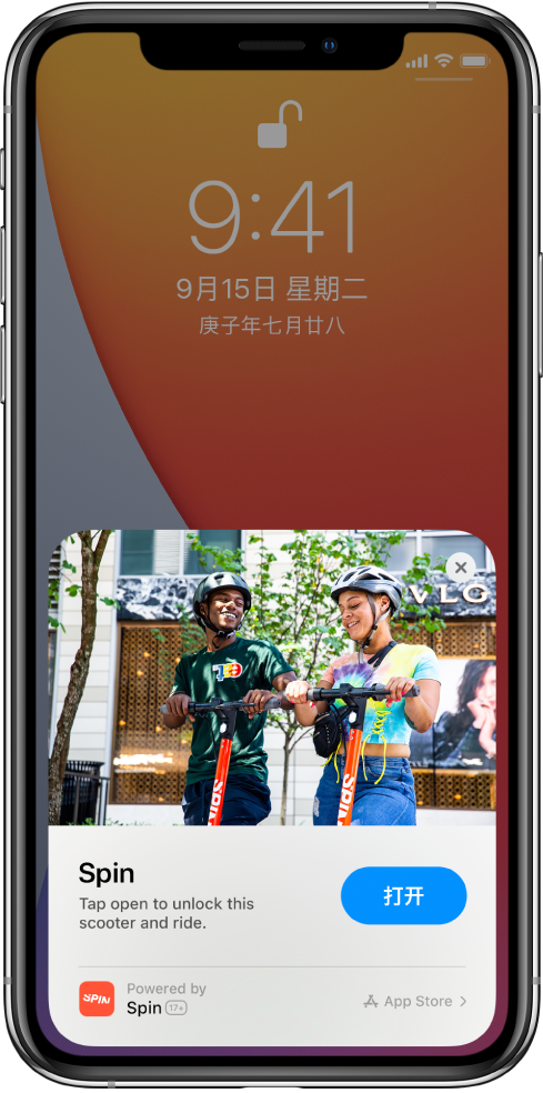 和林格尔苹果手机维修分享升级 iOS 14 之后，如何在 iPhone 上使用“轻 App” 