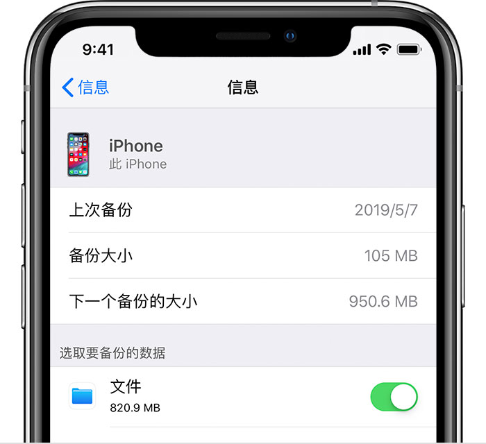 和林格尔苹果手机维修分享iPhone 显示“备份失败”应如何解决 