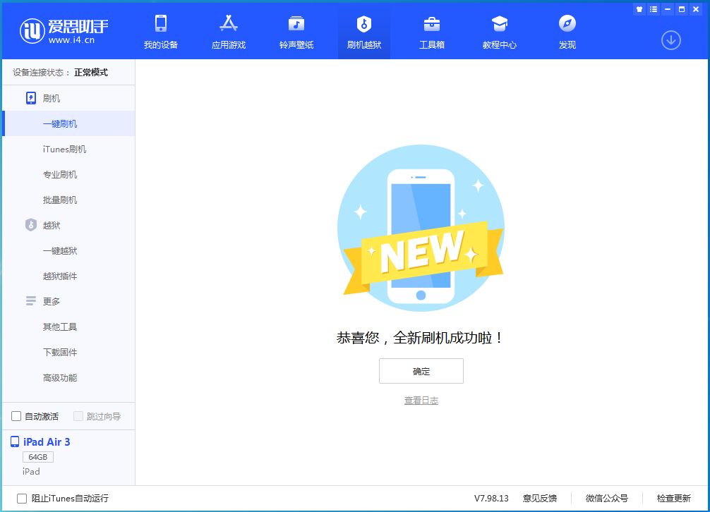 和林格尔苹果手机维修分享iOS 14.4RC 版更新内容及升级方法 