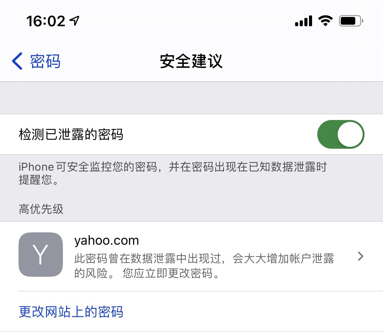 和林格尔苹果手机维修分享iCloud 钥匙串有什么用 