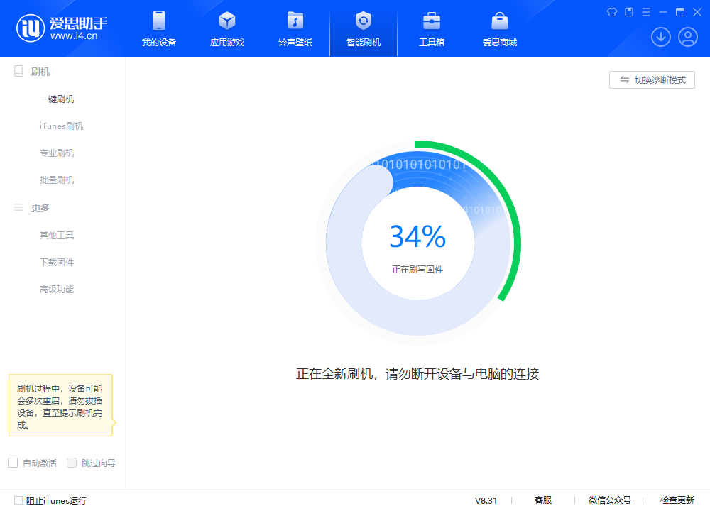 和林格尔苹果手机维修分享iOS 18.2RC版升级_iOS 18.2RC版一键刷机教程 