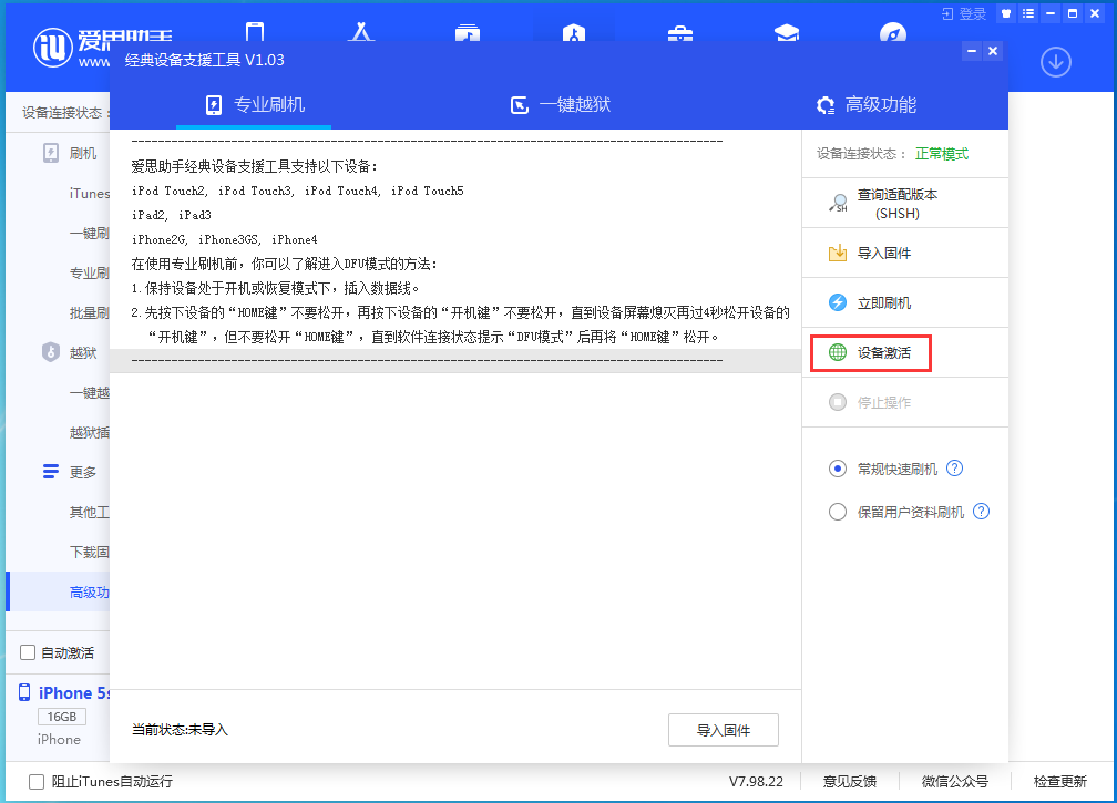 和林格尔苹果手机维修分享iOS 12.4.9正式版_iOS 12.4.9 正式版一键刷机教程 